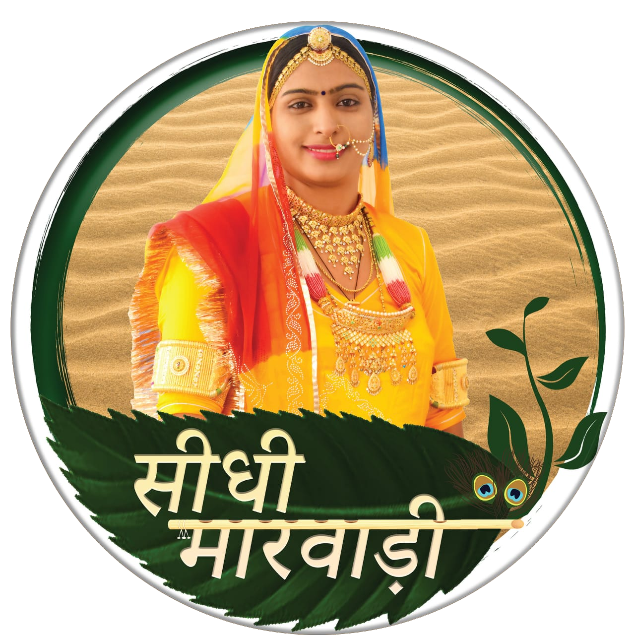 Sidhi marwadi jodhpur